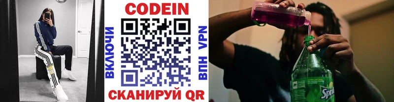 Кодеин напиток Lean (лин)  Оса 