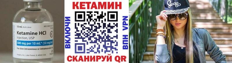 КЕТАМИН VHQ Оса
