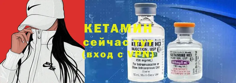 КЕТАМИН ketamine  Оса 